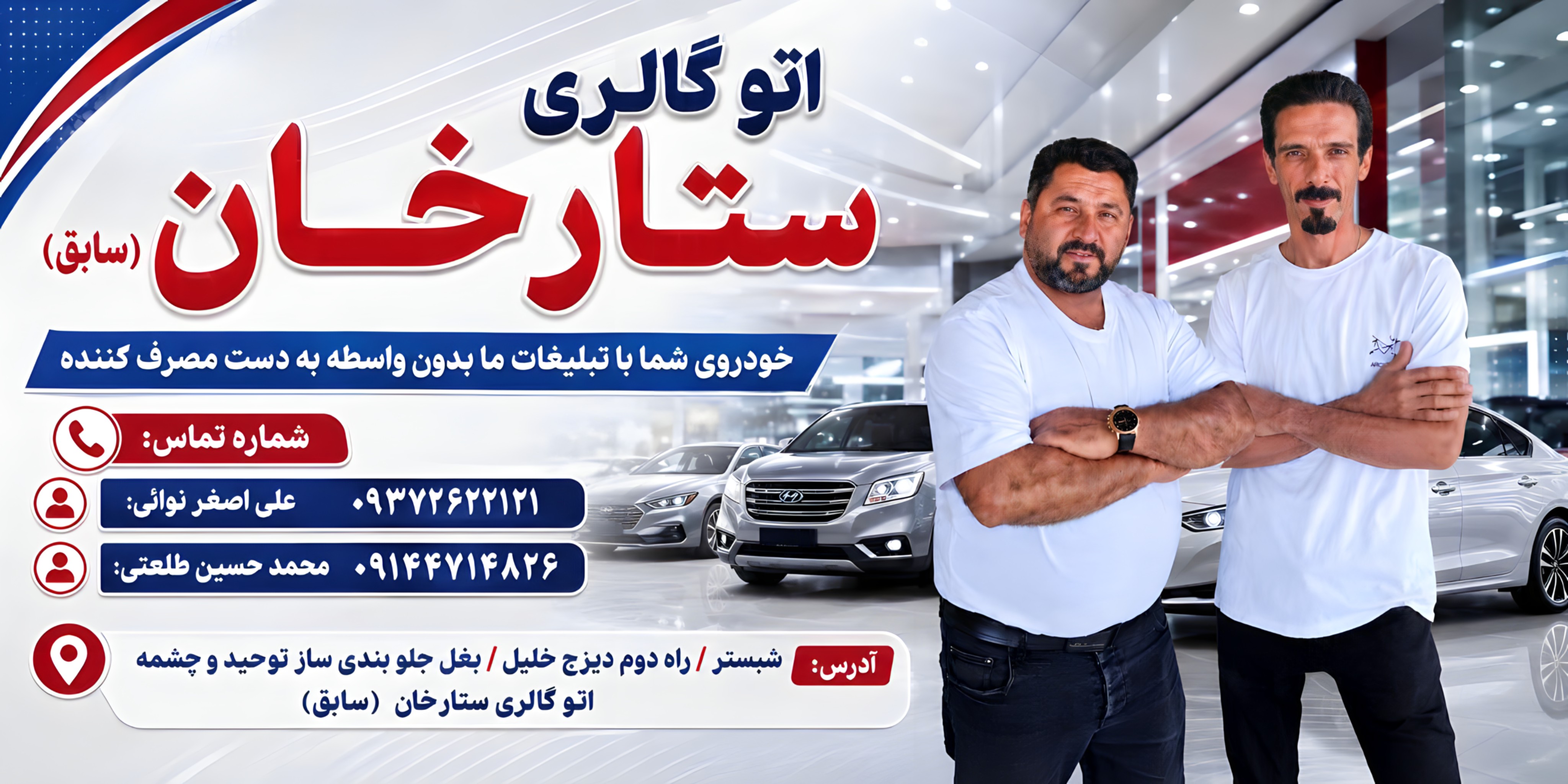 تصویر معرفی ایران 25 خودرو